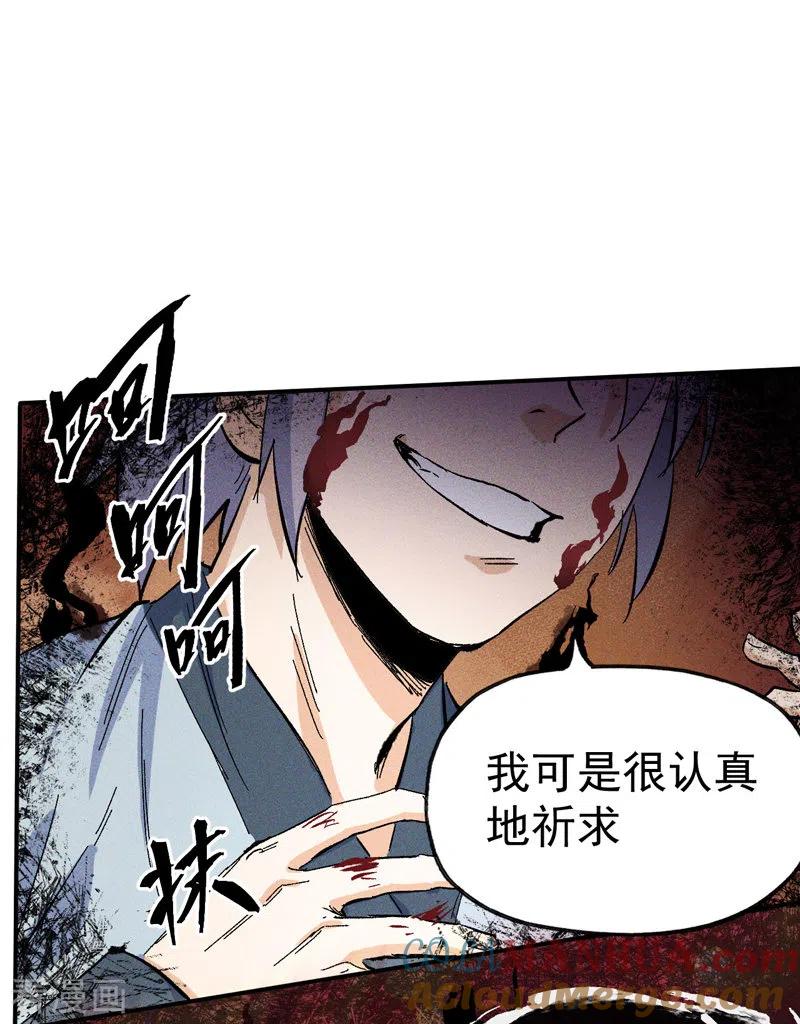 史上最强男主角 第13话 小天又死了？ 第28页