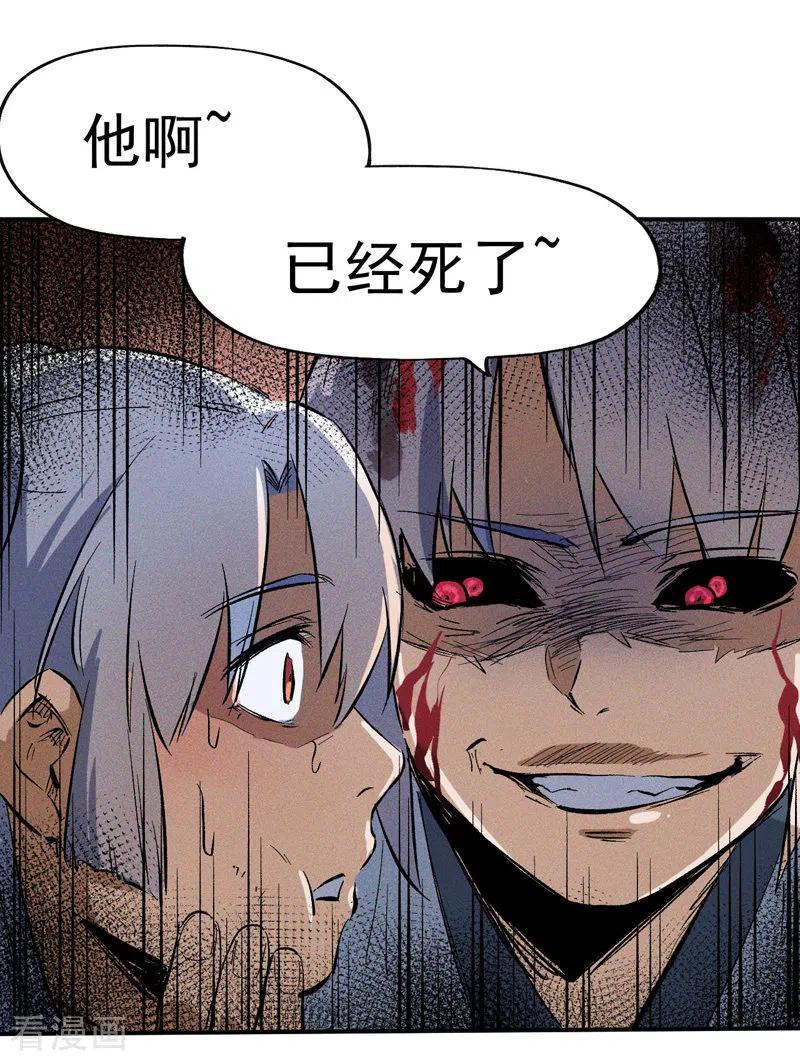 史上最强男主角 第13话 小天又死了？ 第36页