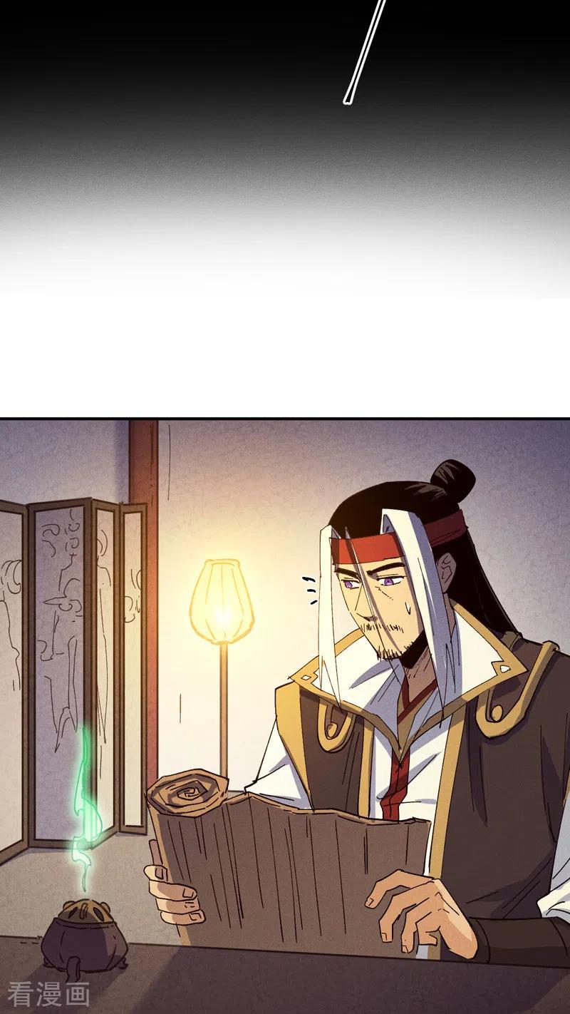 史上最强男主角 第147话 爷爷，爷爷！ 第36页
