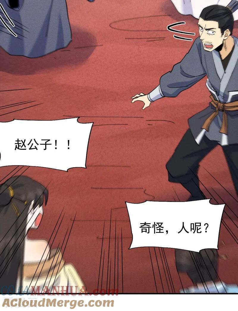 史上最强男主角 第147话 爷爷，爷爷！ 第33页