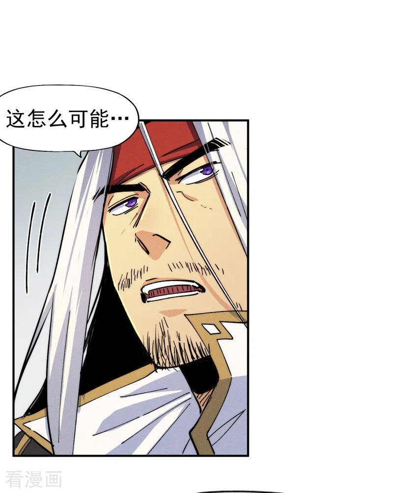 史上最强男主角 第147话 爷爷，爷爷！ 第2页