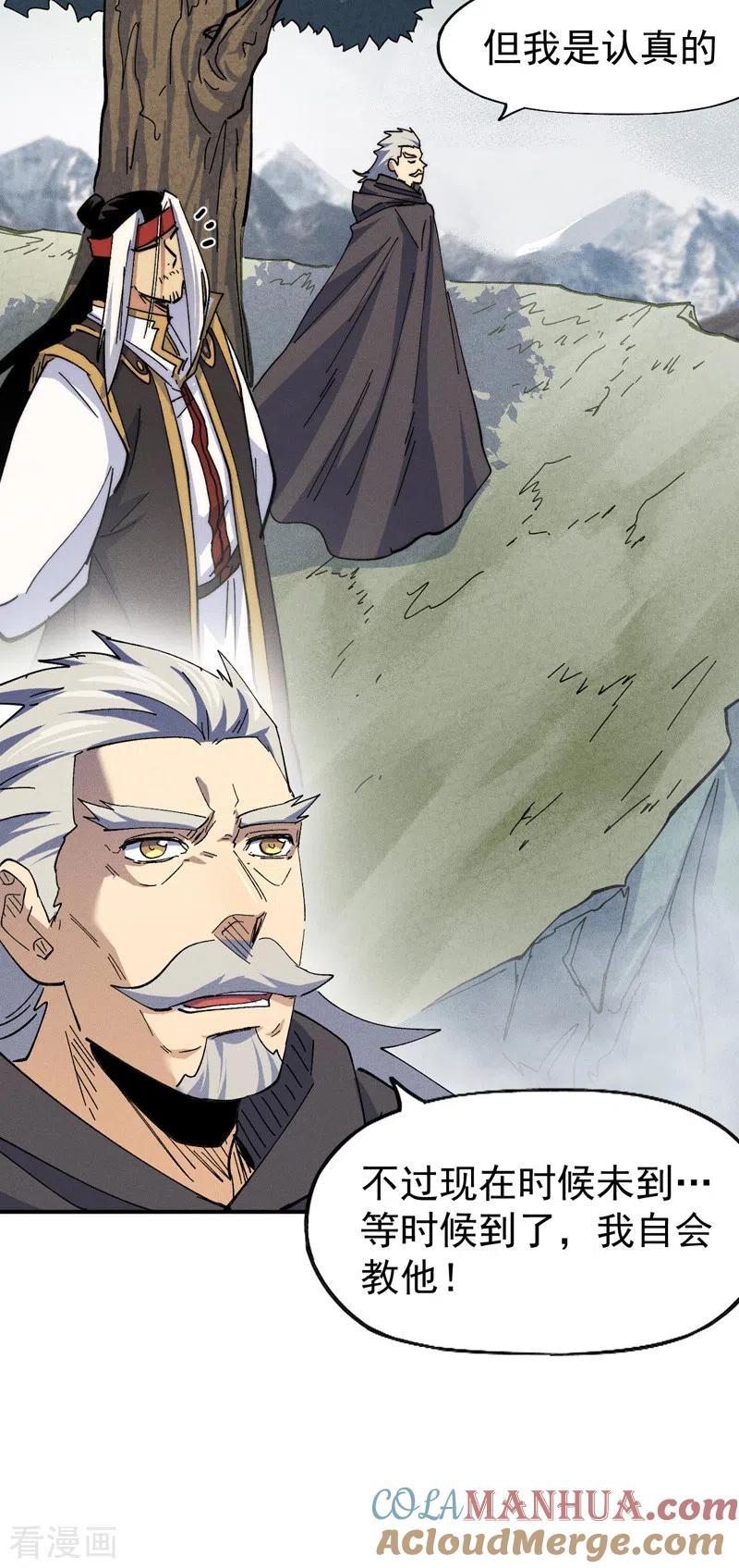 史上最强男主角 第147话 爷爷，爷爷！ 第11页