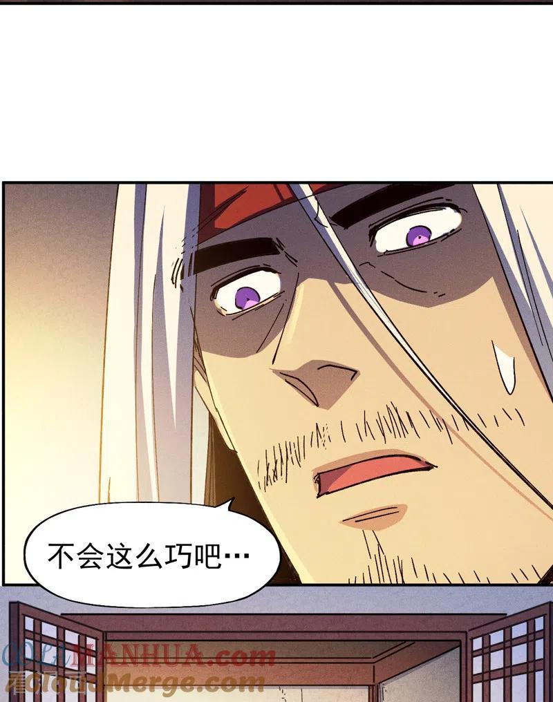 史上最强男主角 第147话 爷爷，爷爷！ 第37页