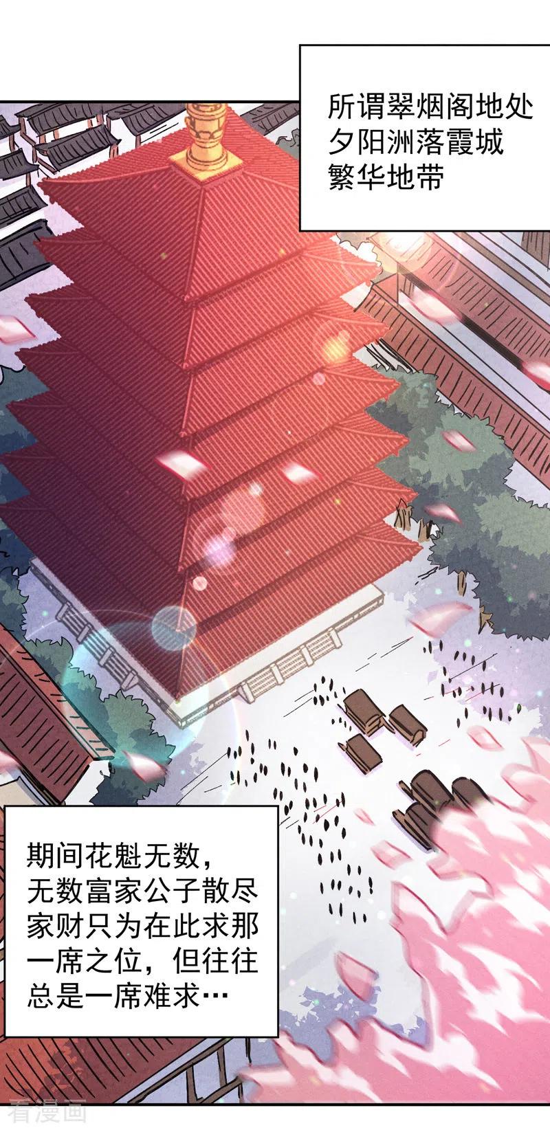 史上最强男主角 第147话 爷爷，爷爷！ 第22页