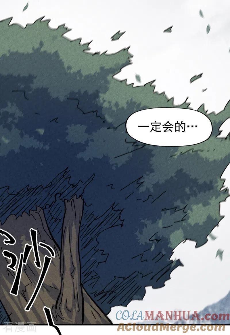 史上最强男主角 第147话 爷爷，爷爷！ 第9页
