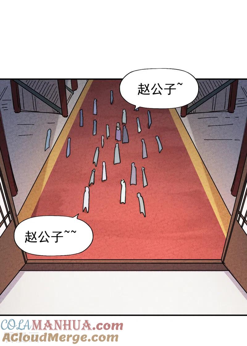 史上最强男主角 第147话 爷爷，爷爷！ 第23页