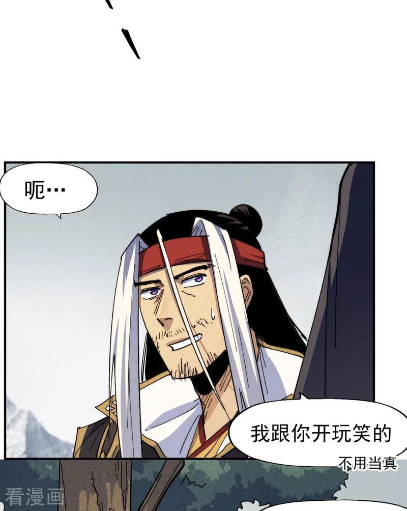史上最强男主角 第147话 爷爷，爷爷！ 第10页