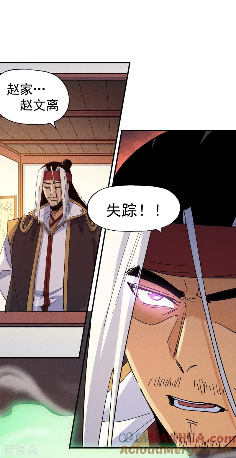 史上最强男主角 第147话 爷爷，爷爷！ 第39页