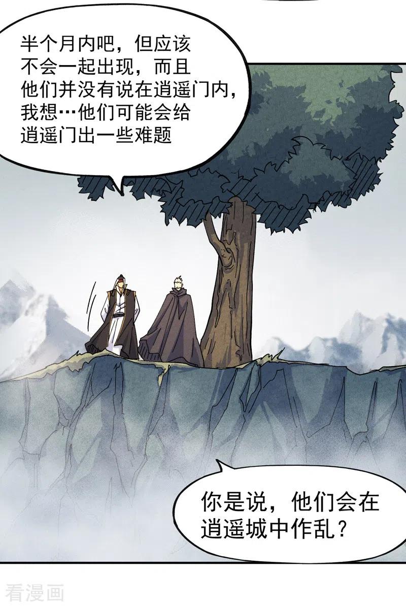 史上最强男主角 第147话 爷爷，爷爷！ 第14页