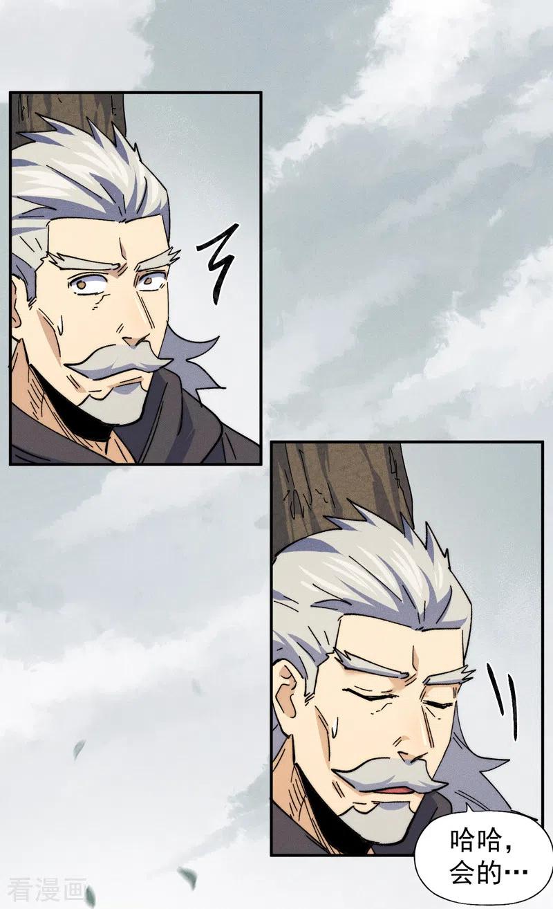 史上最强男主角 第147话 爷爷，爷爷！ 第8页