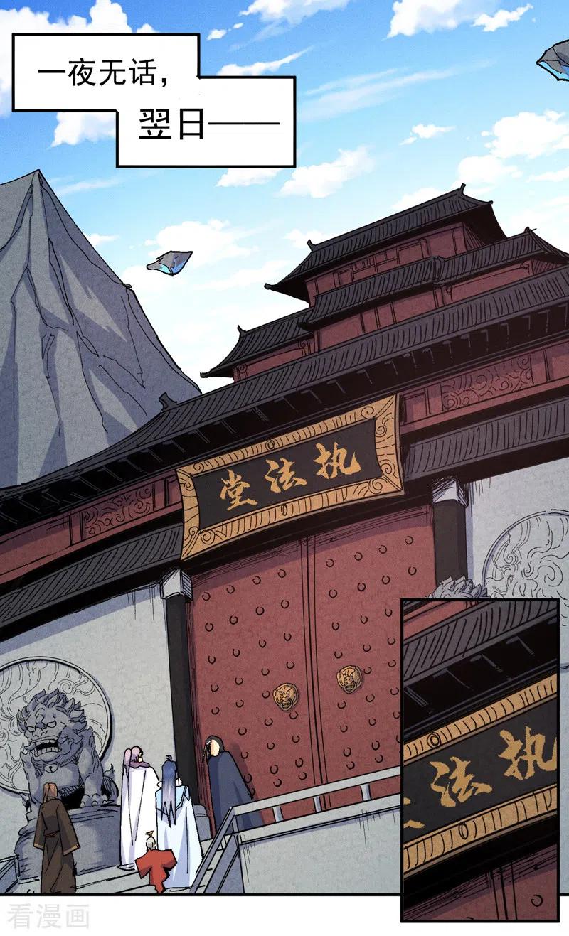 史上最强男主角 第148话 救爷爷！ 第22页