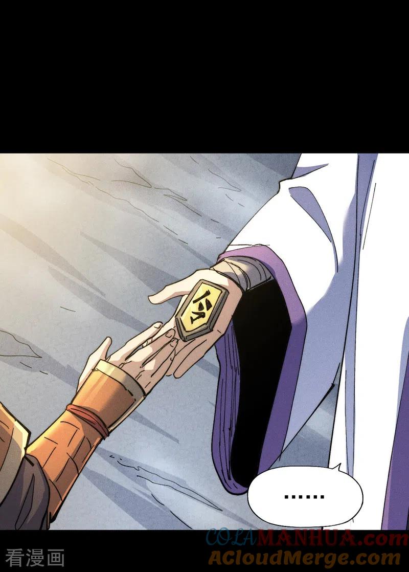 史上最强男主角 第148话 救爷爷！ 第33页