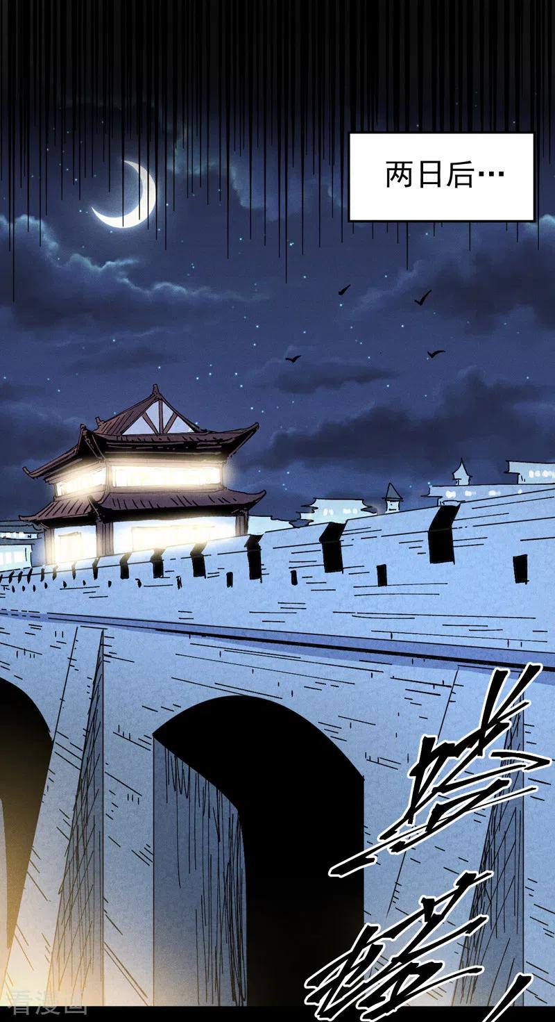 史上最强男主角 第148话 救爷爷！ 第30页