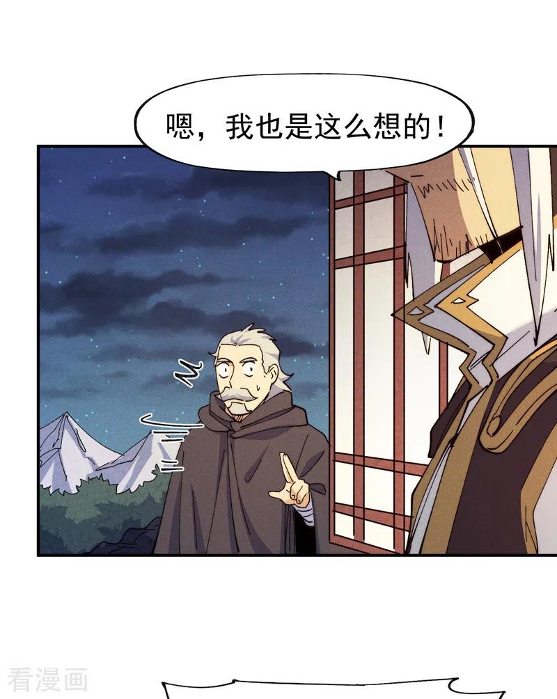 史上最强男主角 第148话 救爷爷！ 第12页