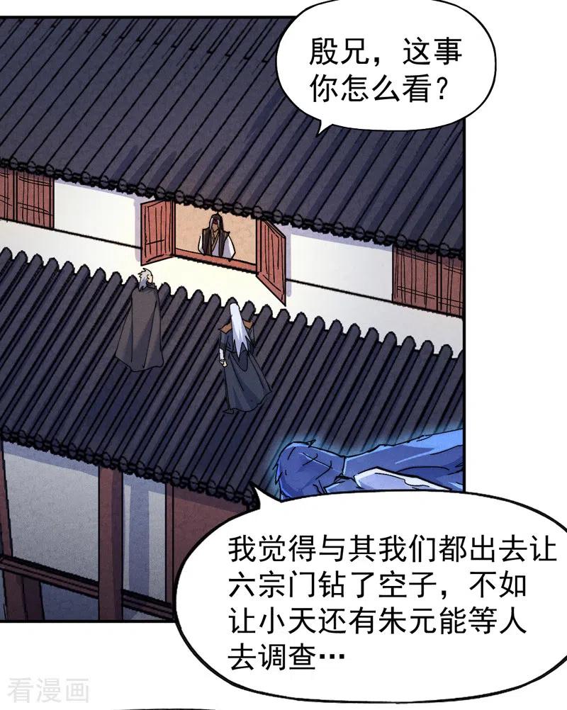 史上最强男主角 第148话 救爷爷！ 第10页