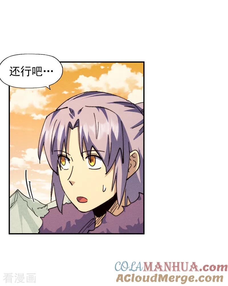 史上最强男主角 第148话 救爷爷！ 第27页