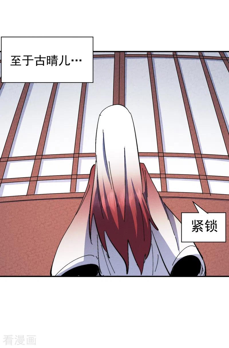 史上最强男主角 第148话 救爷爷！ 第26页