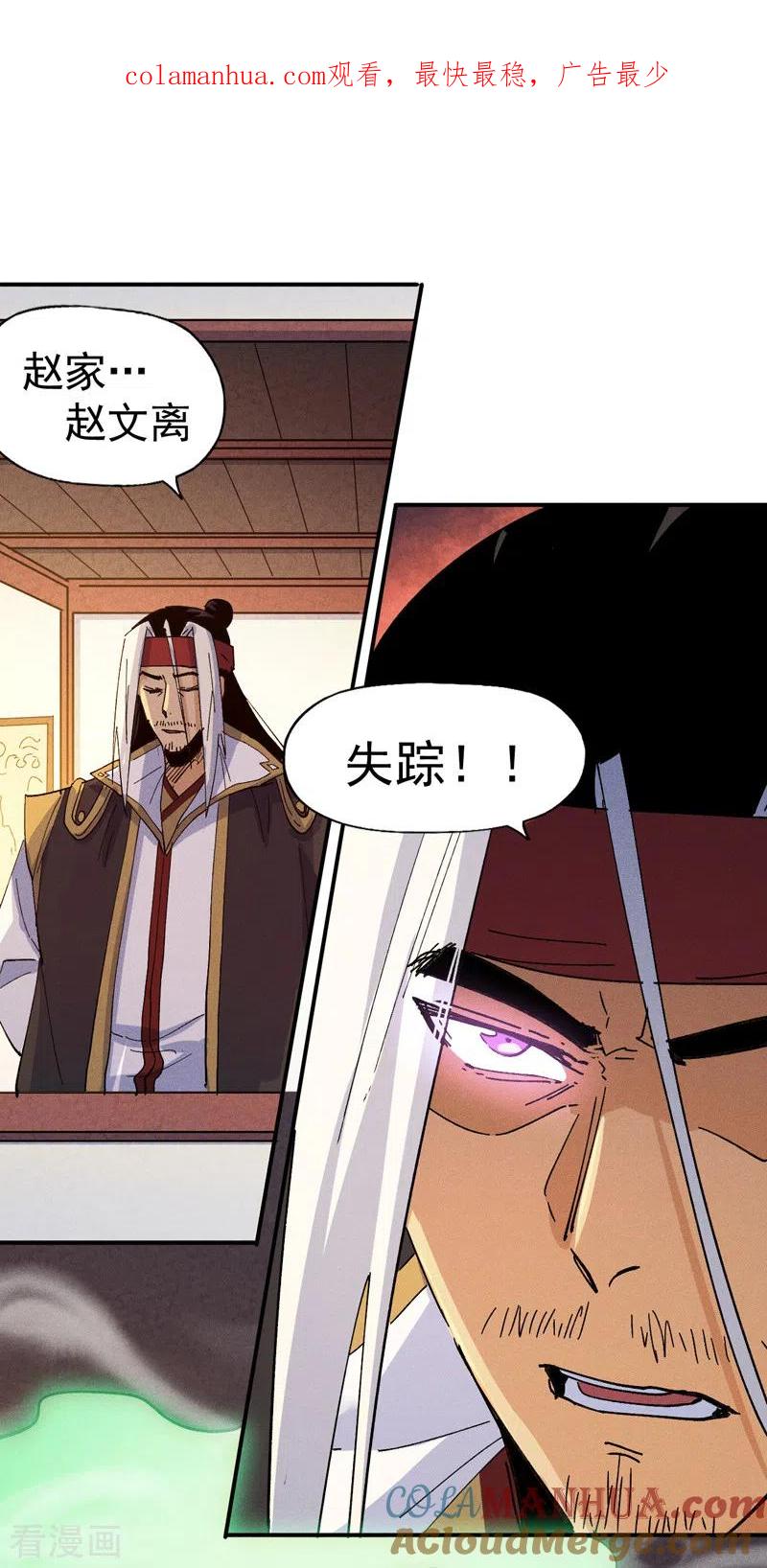 史上最强男主角 第148话 救爷爷！ 第1页