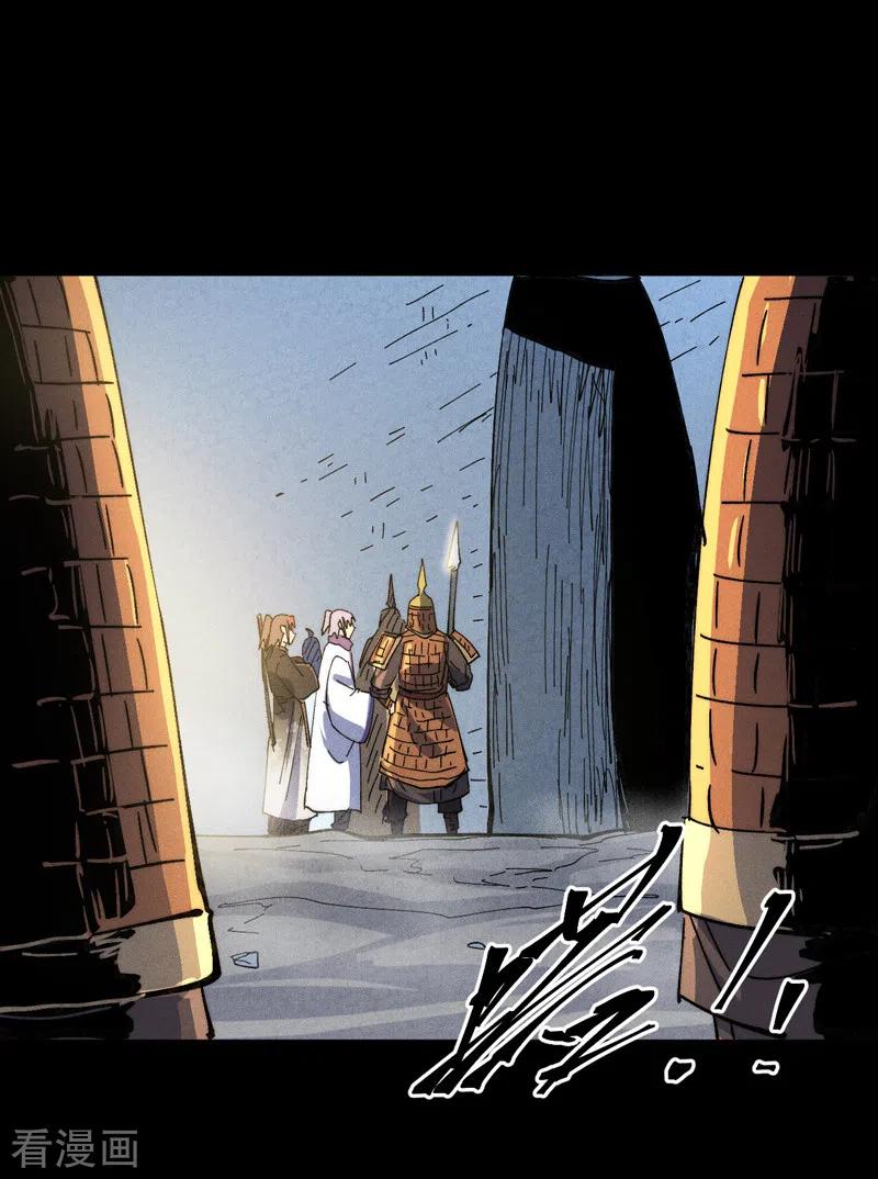 史上最强男主角 第148话 救爷爷！ 第32页