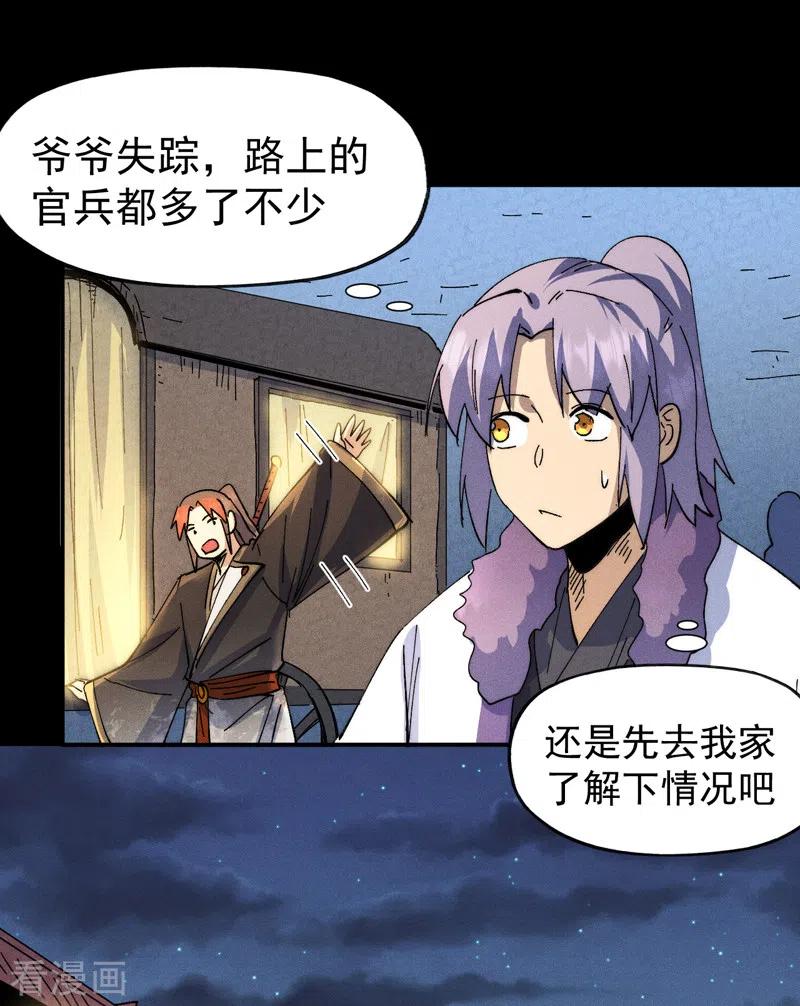 史上最强男主角 第148话 救爷爷！ 第34页