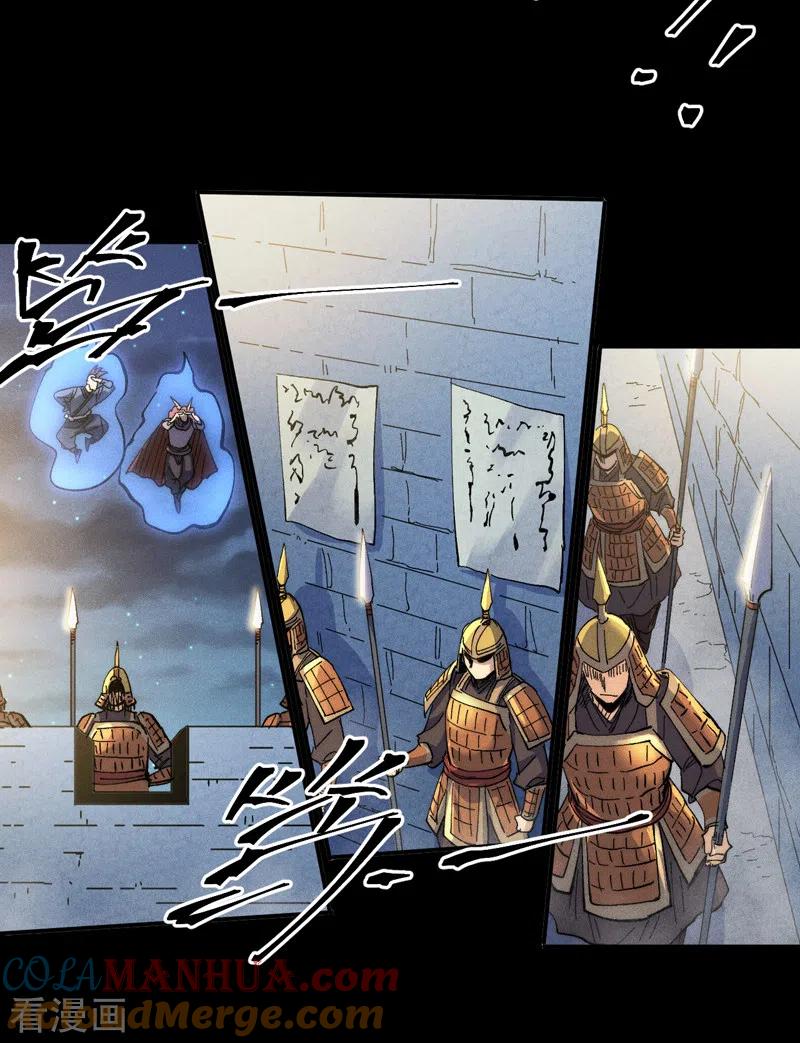 史上最强男主角 第148话 救爷爷！ 第31页