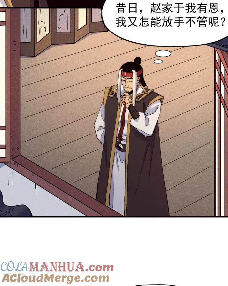 史上最强男主角 第148话 救爷爷！ 第9页