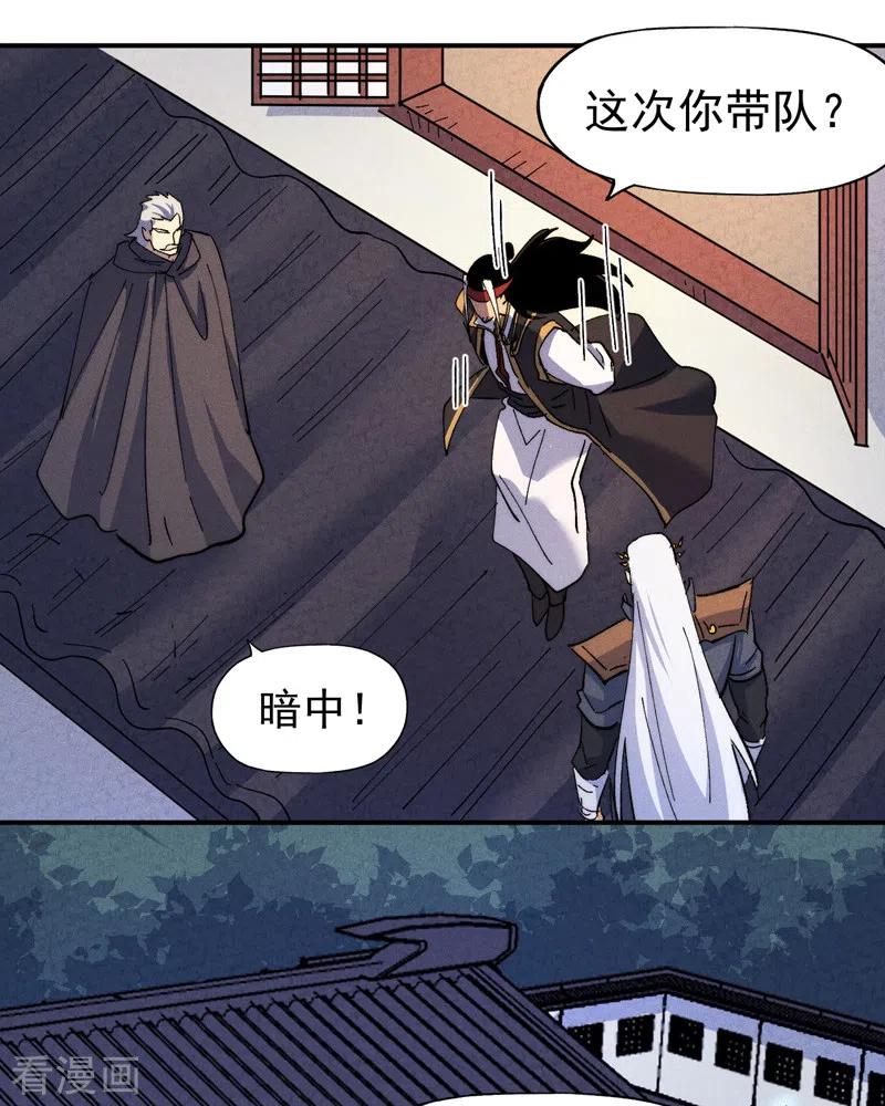 史上最强男主角 第148话 救爷爷！ 第14页