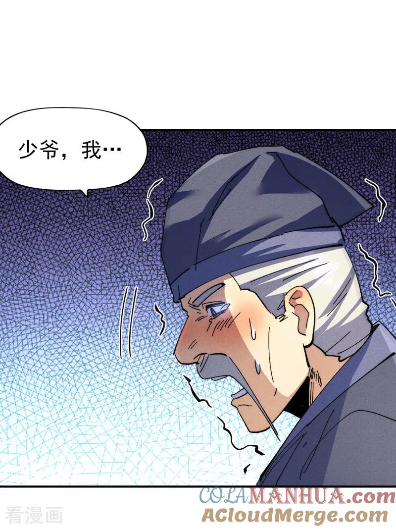 史上最强男主角 第149话 是茶楼啊 第31页