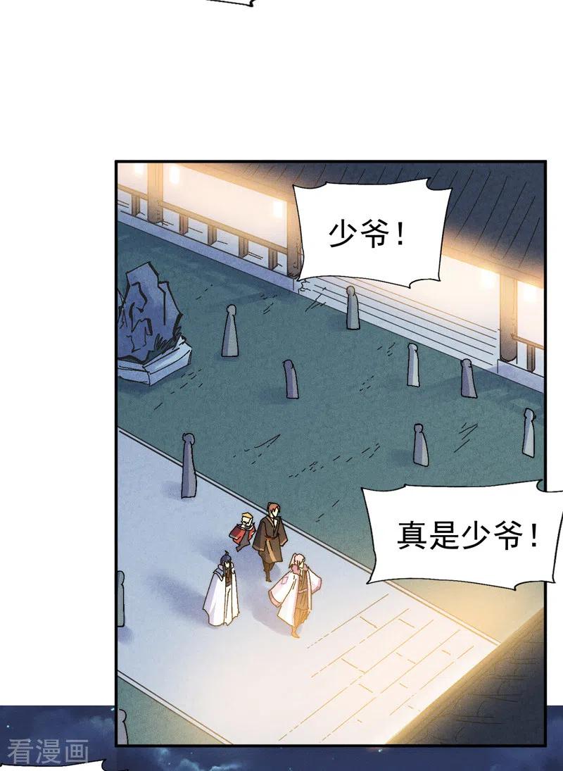 史上最强男主角 第149话 是茶楼啊 第11页