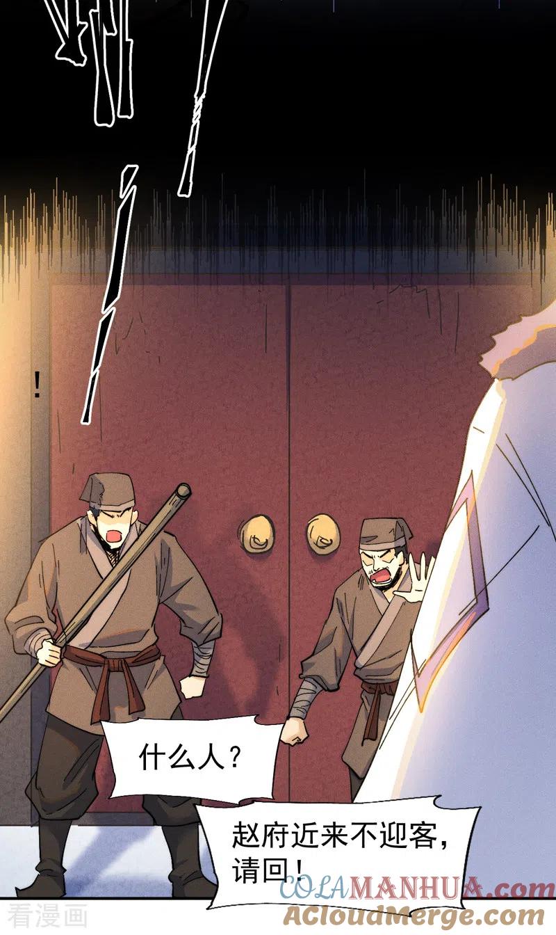 史上最强男主角 第149话 是茶楼啊 第7页