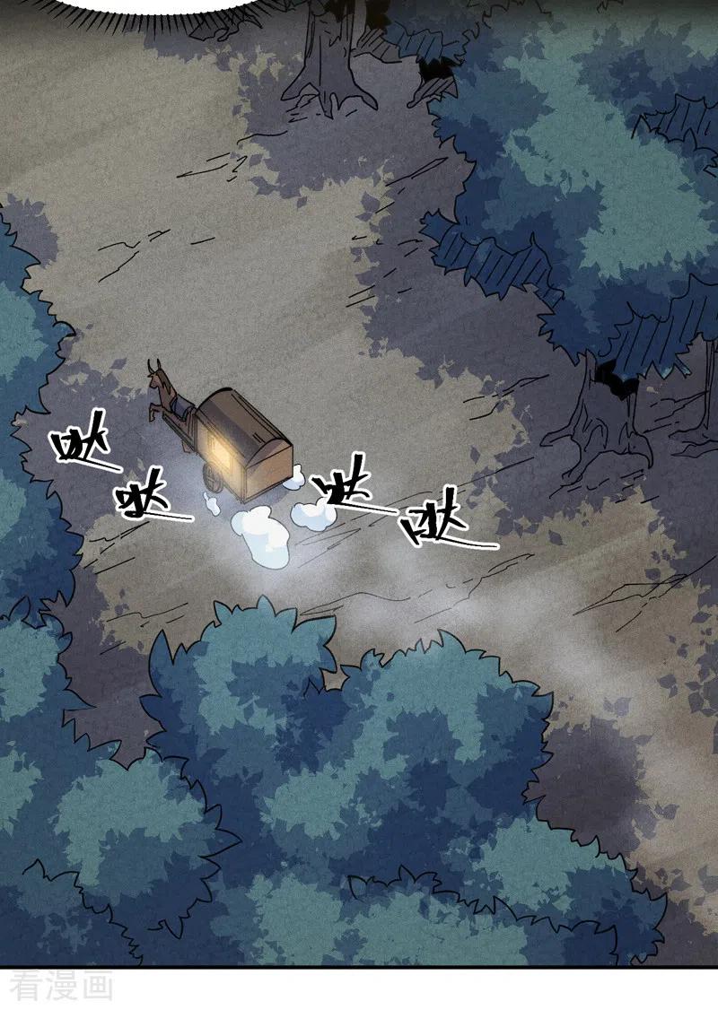 史上最强男主角 第149话 是茶楼啊 第41页