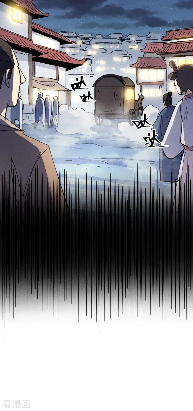 史上最强男主角 第149话 是茶楼啊 第3页