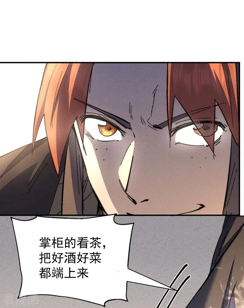 史上最强男主角 第150话 出入风月 第24页