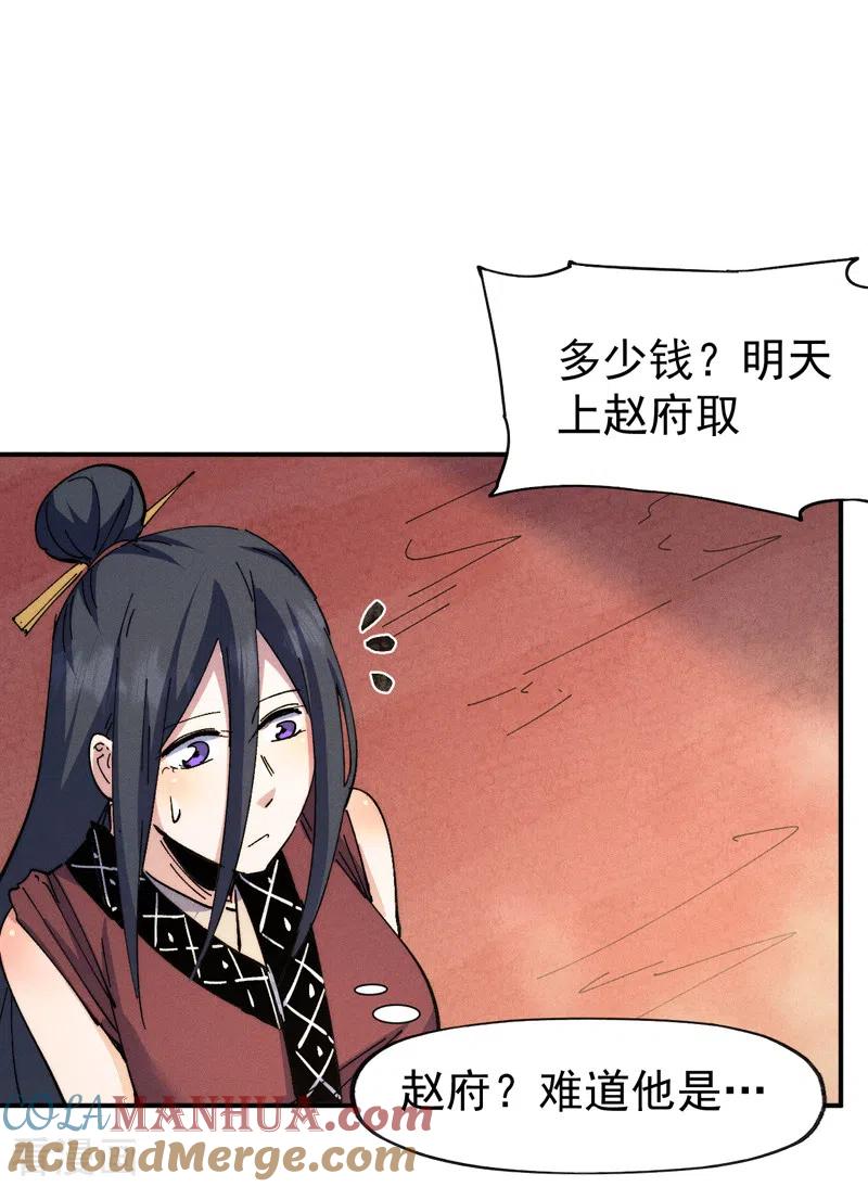 史上最强男主角 第150话 出入风月 第40页