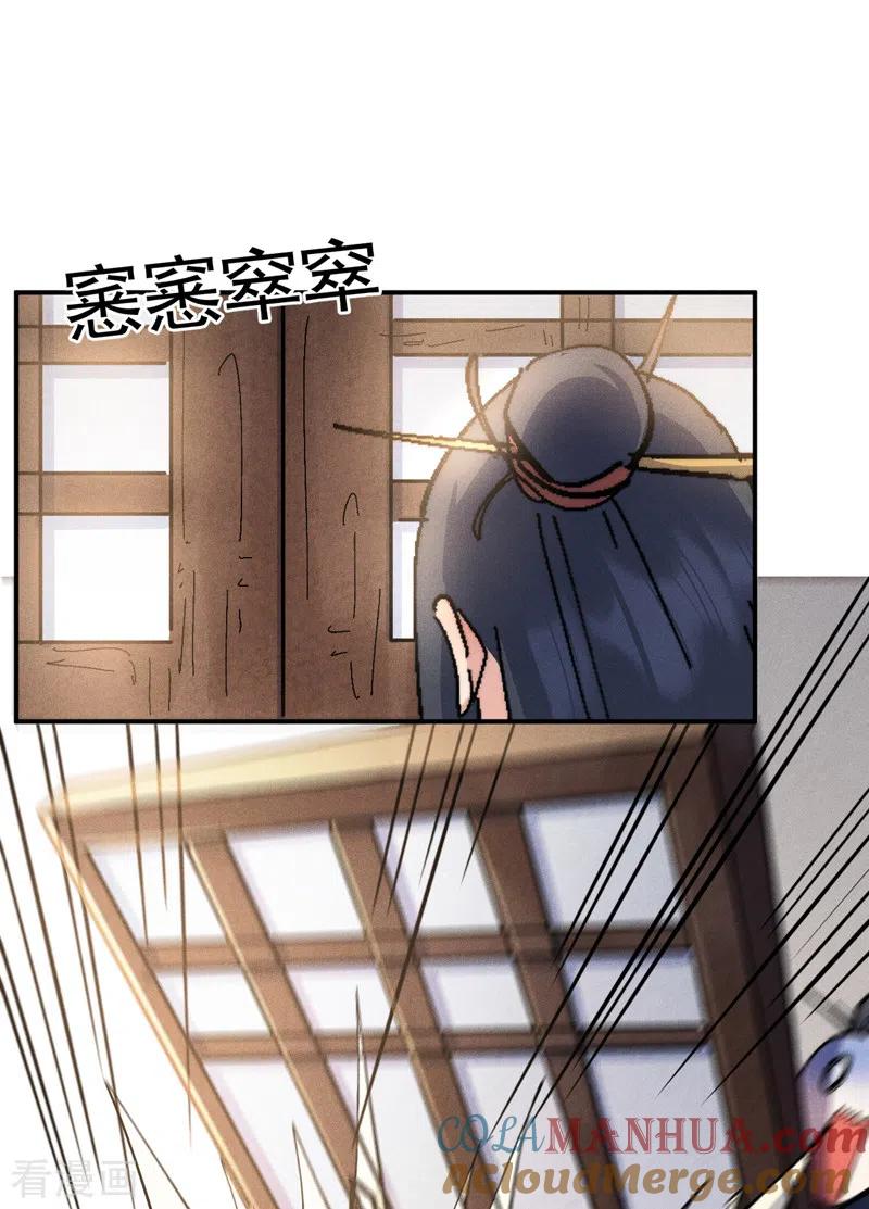 史上最强男主角 第150话 出入风月 第19页