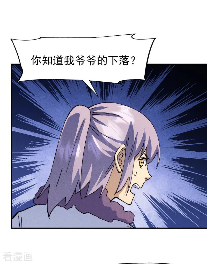 史上最强男主角 第150话 出入风月 第44页