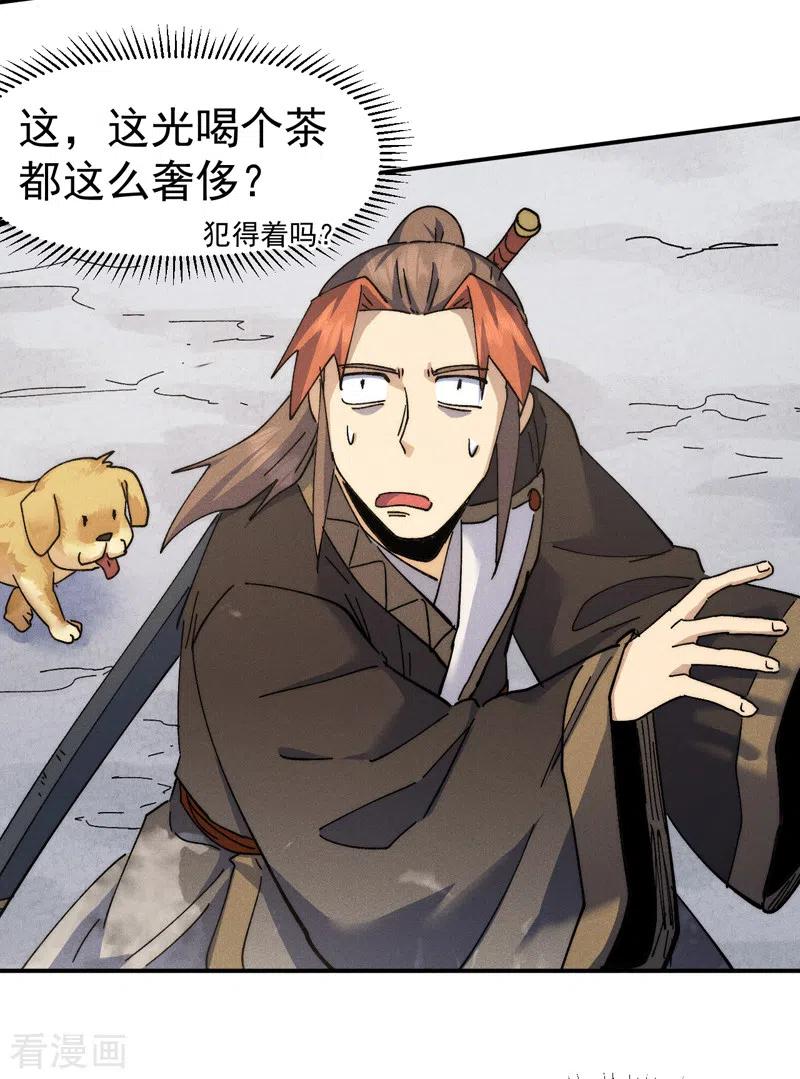 史上最强男主角 第150话 出入风月 第9页
