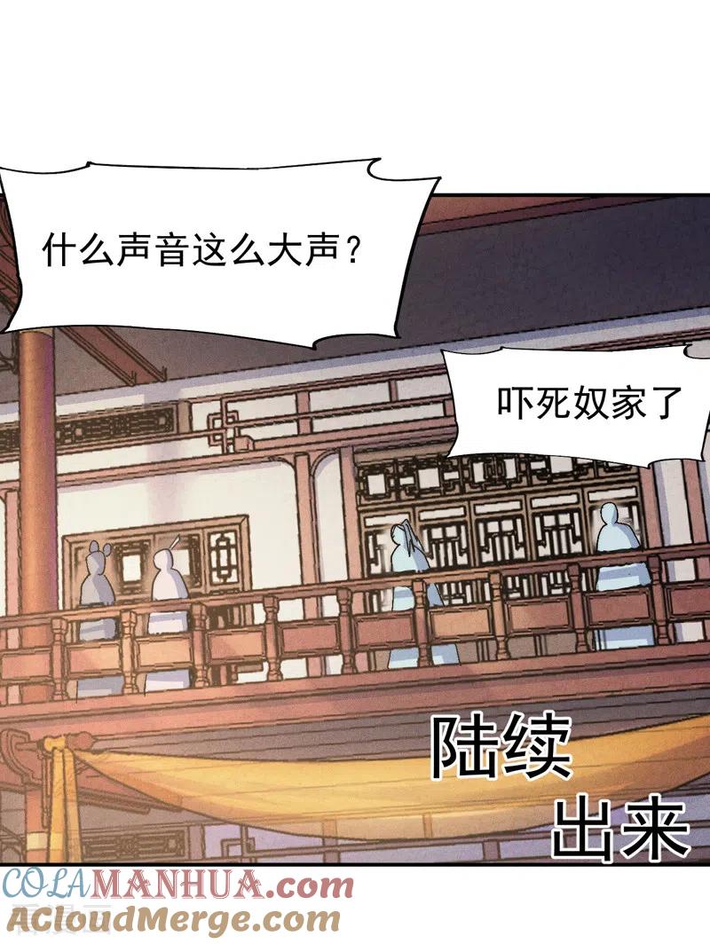 史上最强男主角 第150话 出入风月 第22页
