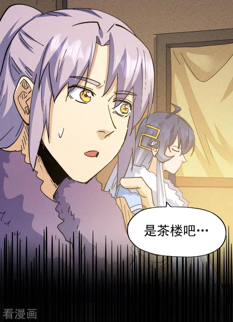 史上最强男主角 第150话 出入风月 第2页