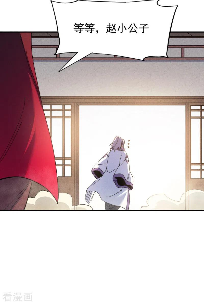史上最强男主角 第150话 出入风月 第42页