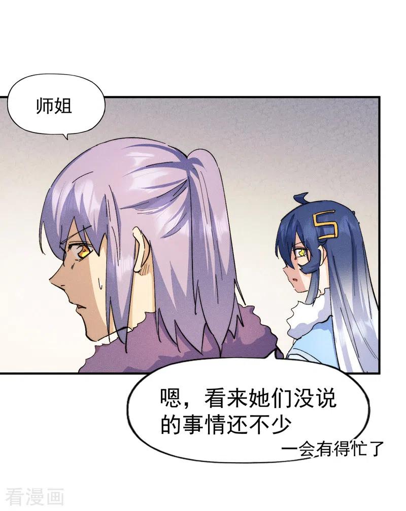 史上最强男主角 第151话 “审问” 第40页