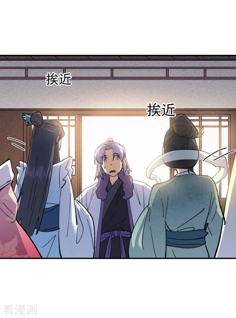 史上最强男主角 第151话 “审问” 第8页