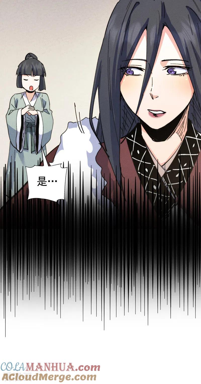 史上最强男主角 第151话 “审问” 第3页