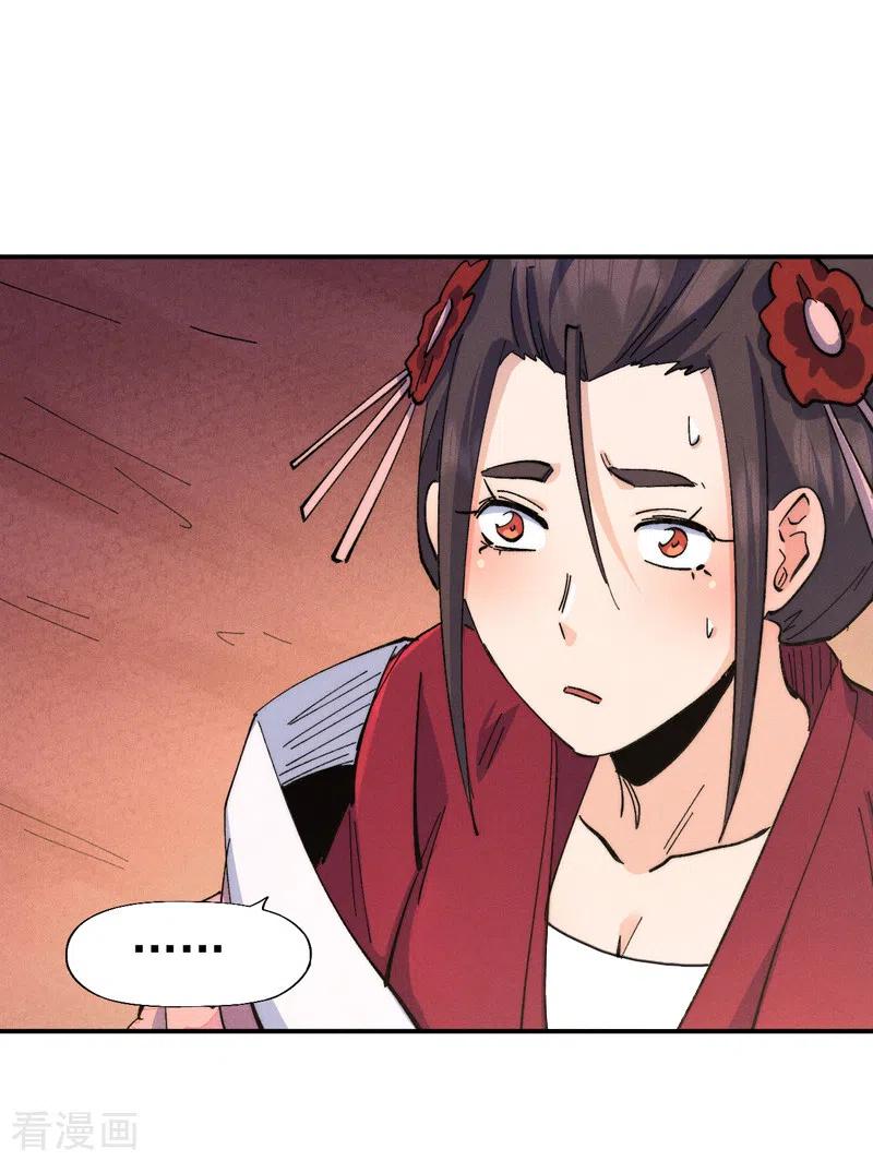 史上最强男主角 第151话 “审问” 第34页