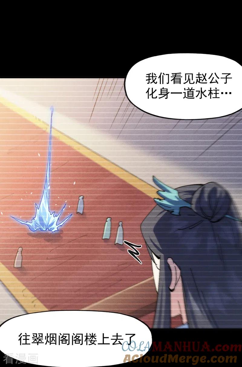 史上最强男主角 第151话 “审问” 第15页