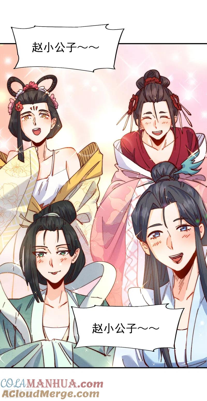 史上最强男主角 第151话 “审问” 第7页