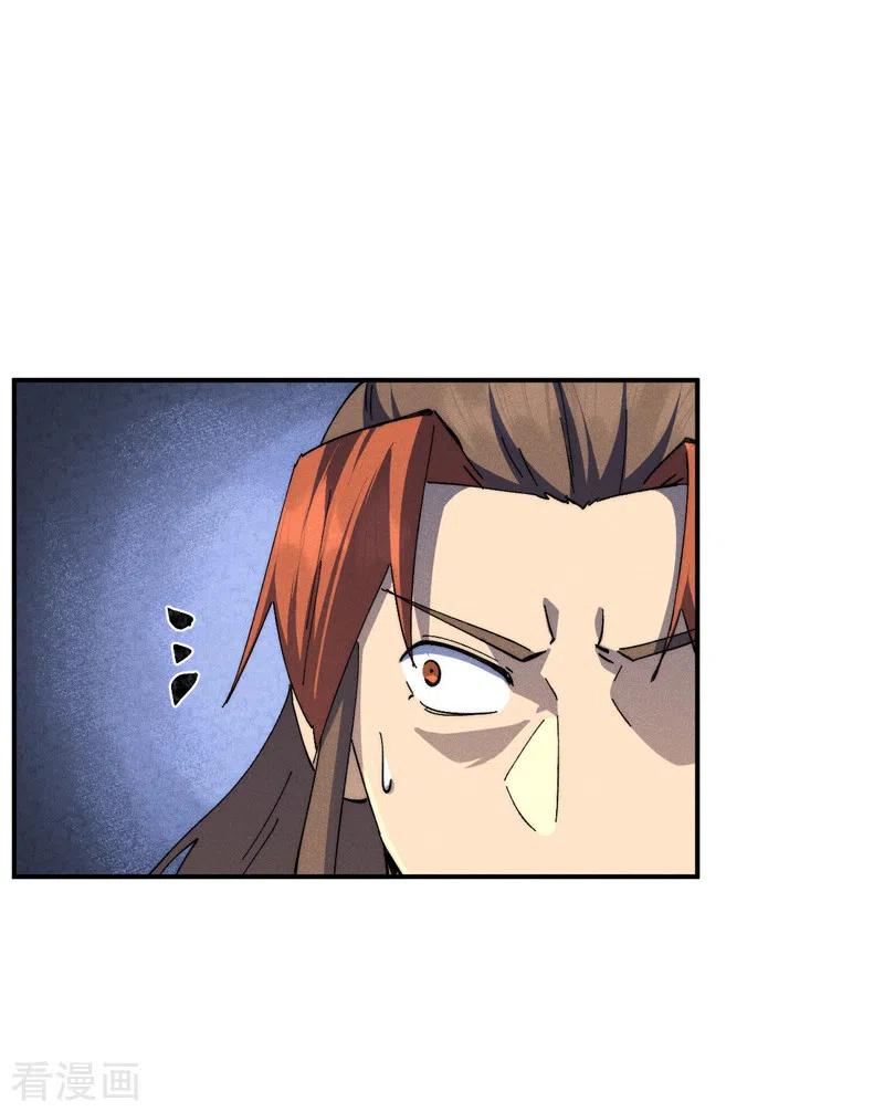 史上最强男主角 第152话 二爷？ 第4页