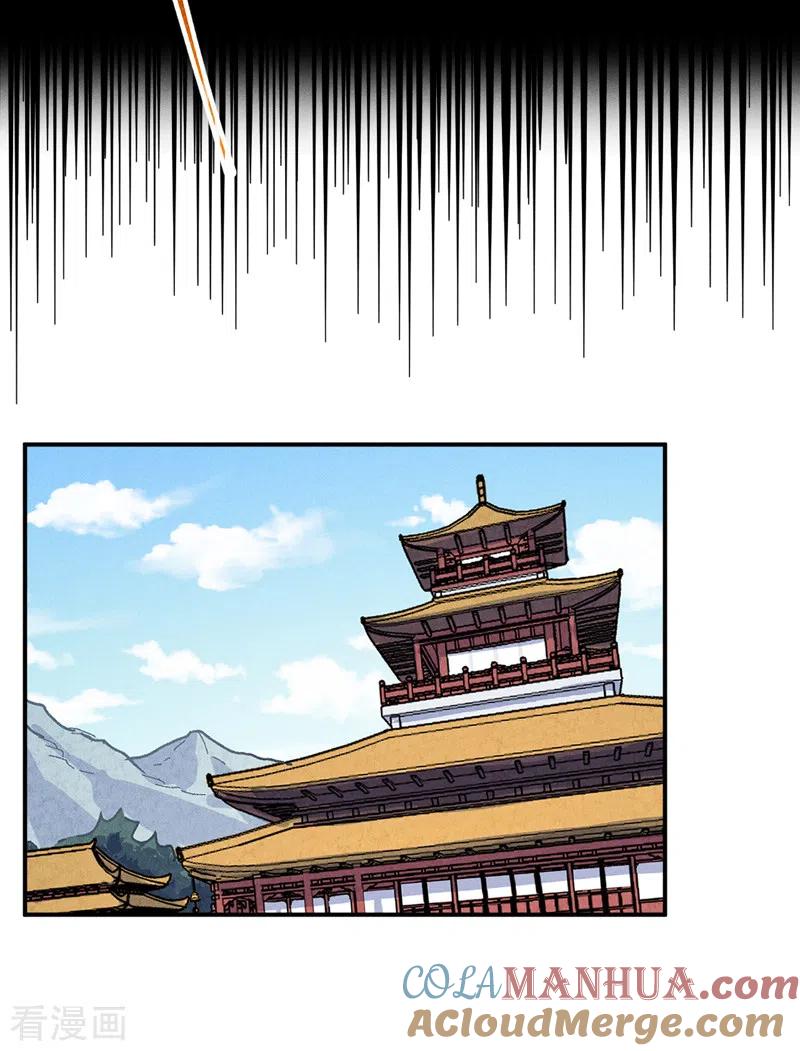 史上最强男主角 第152话 二爷？ 第27页