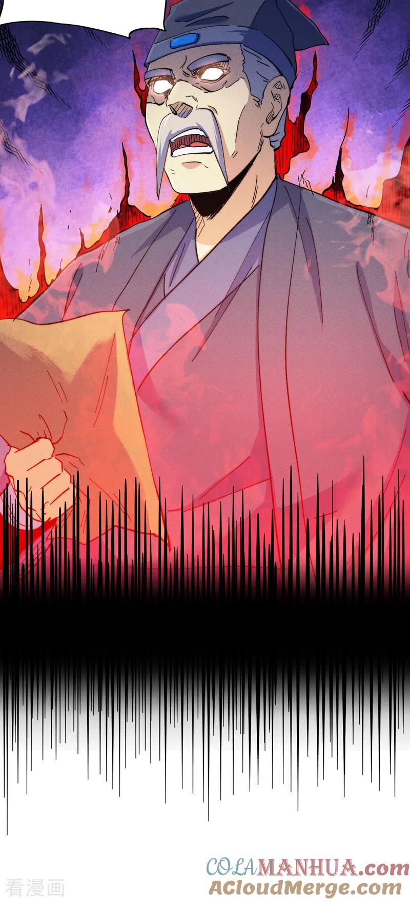 史上最强男主角 第152话 二爷？ 第39页