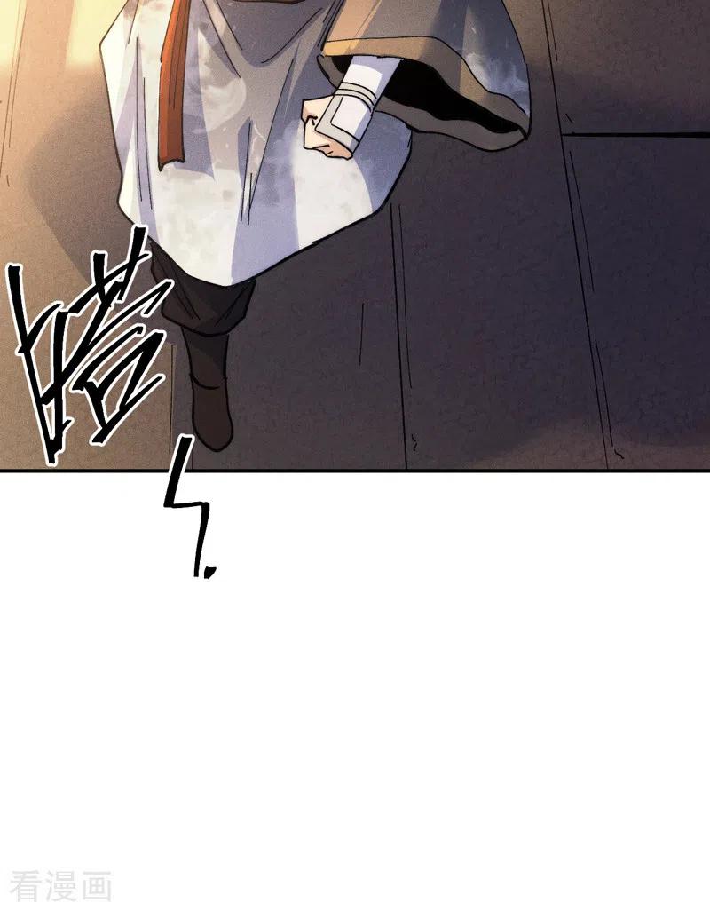 史上最强男主角 第152话 二爷？ 第2页